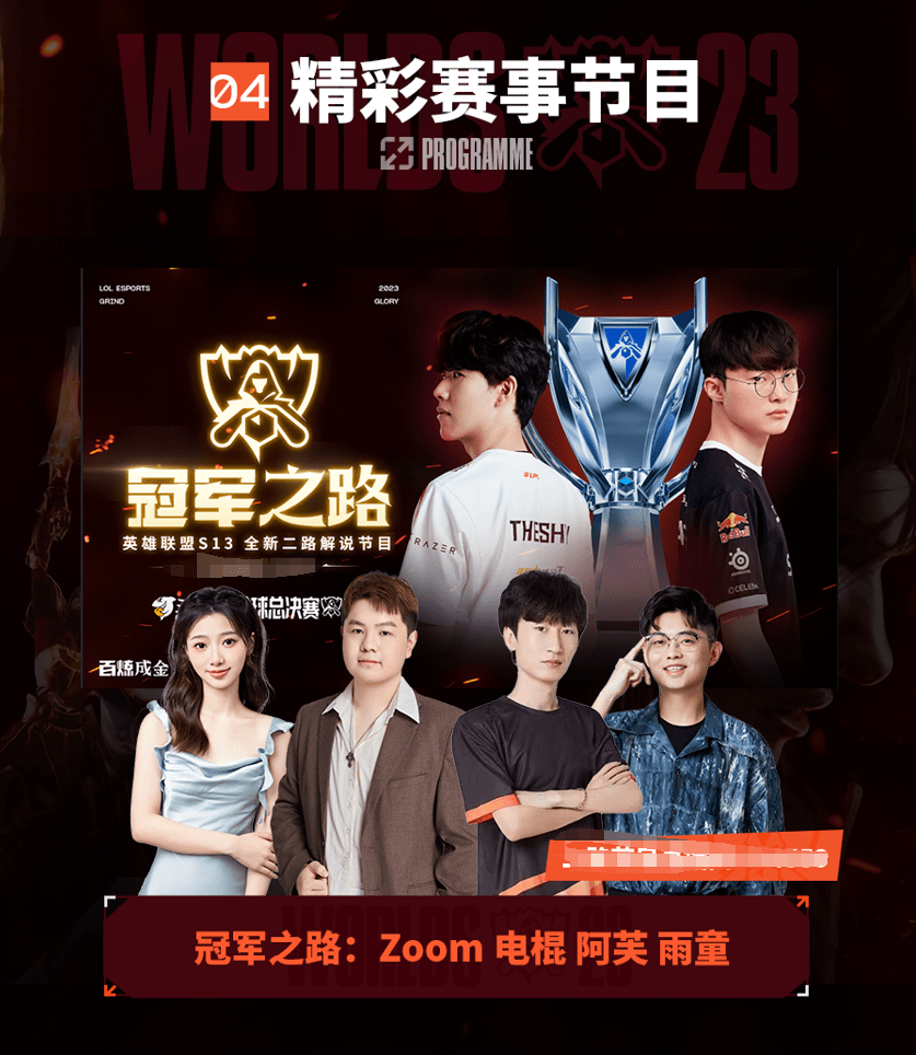 说明比赛更